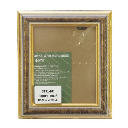 ЧМ ST31 Рама со стеклом 10,2*12,2см (9*11см)